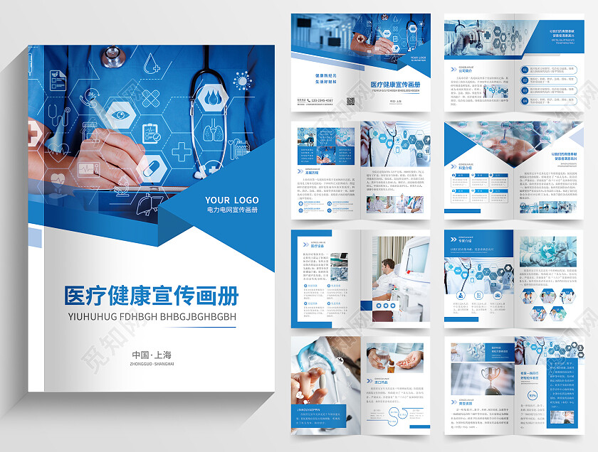 蓝色简约大气风医疗健康宣传画册医疗画册