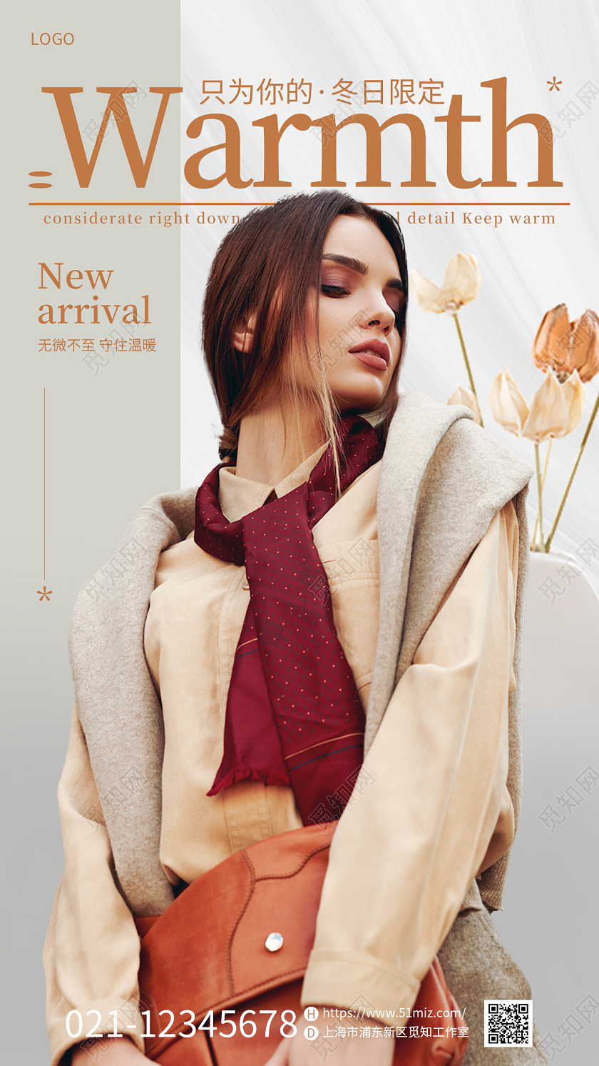 蓝色简约冬天冬季服装羽绒服上新手机宣传海报