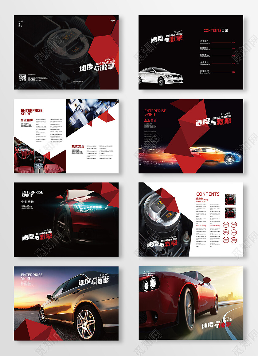 黑红色背景创意大气速度与激擎汽车宣传册整套设计汽车画册整套