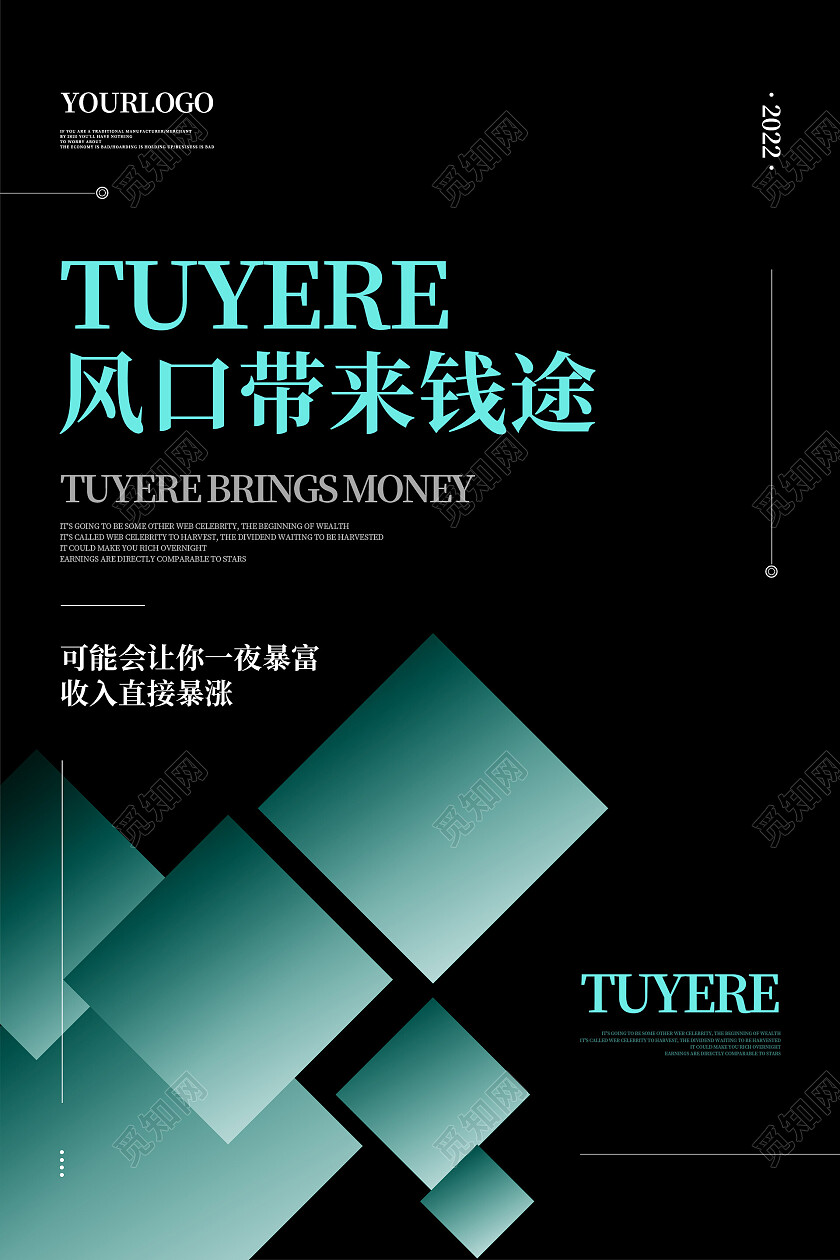 招商套图黑色简约大气渐变创意企业招商海报套图