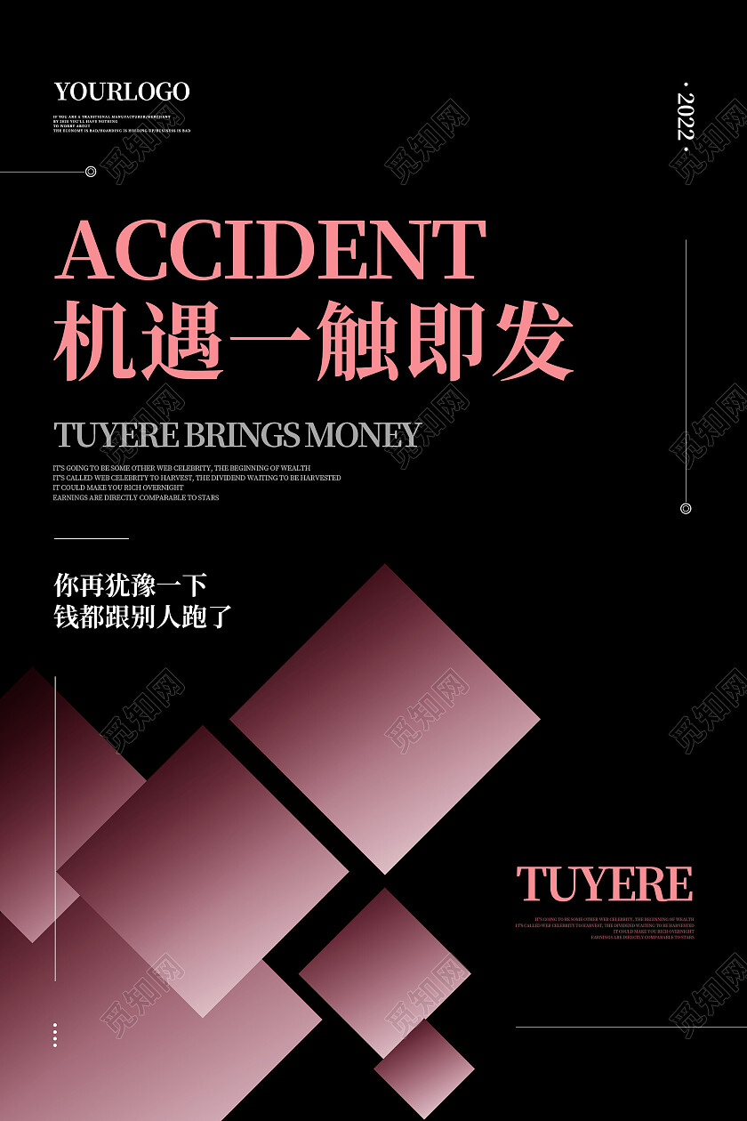 招商套图黑色简约大气渐变创意企业招商海报套图