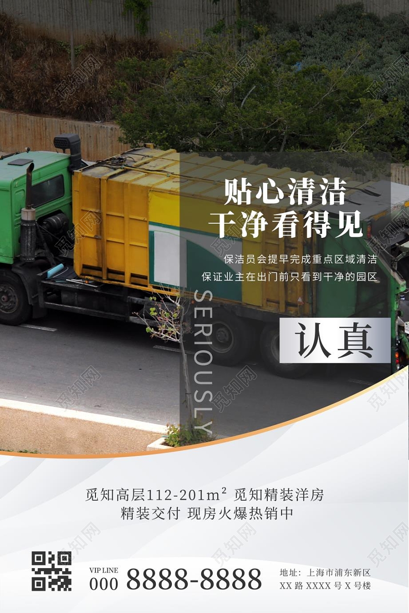 灰色简约大气物业系列套图海报物业制度