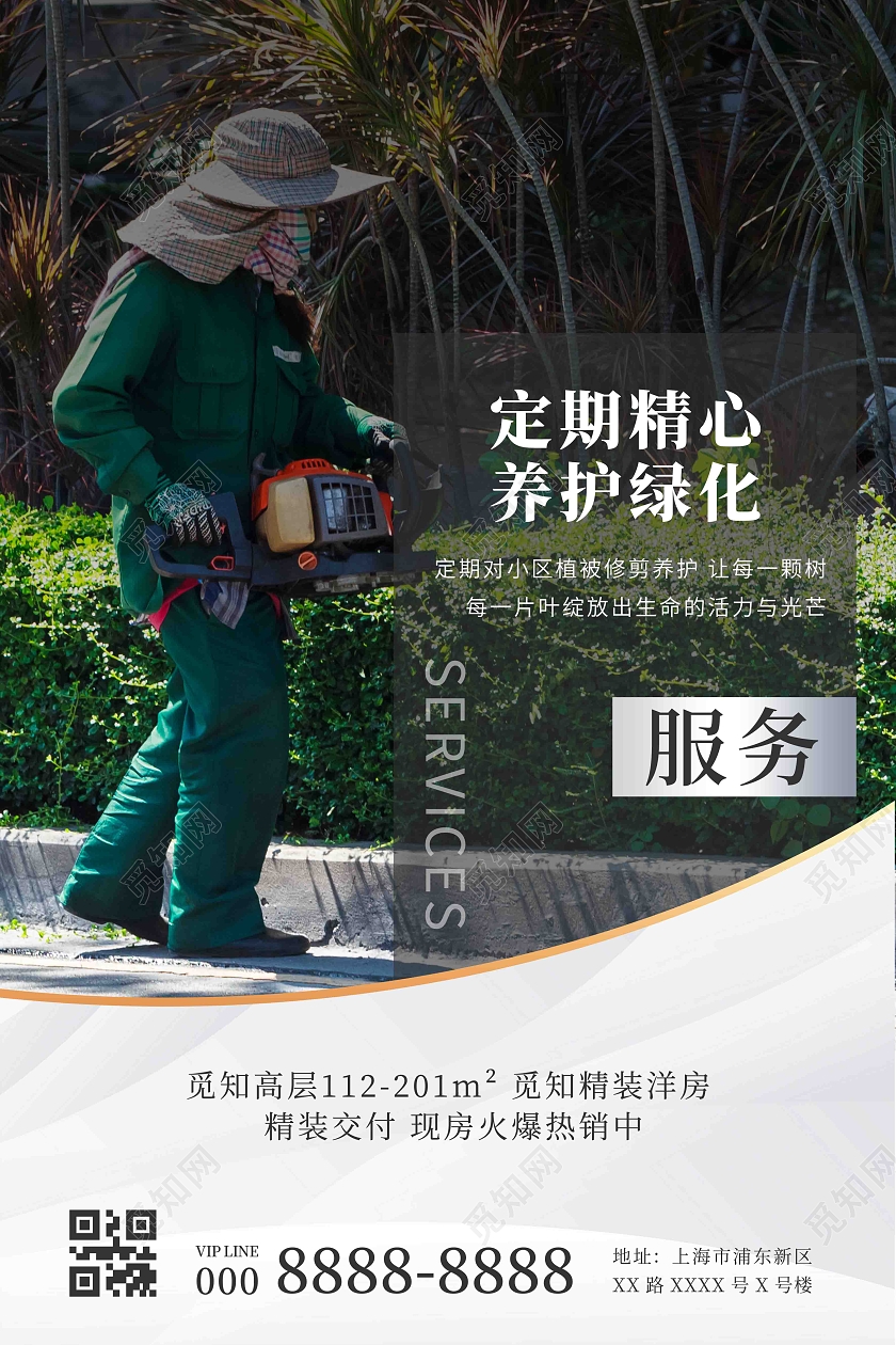 灰色简约大气物业系列套图海报物业制度