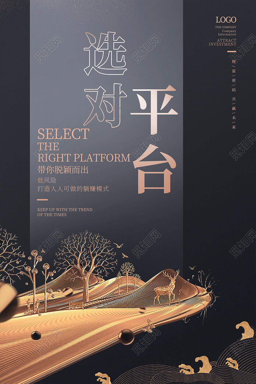 招商套图蓝色灰色金属简约大气招商海报套图设计