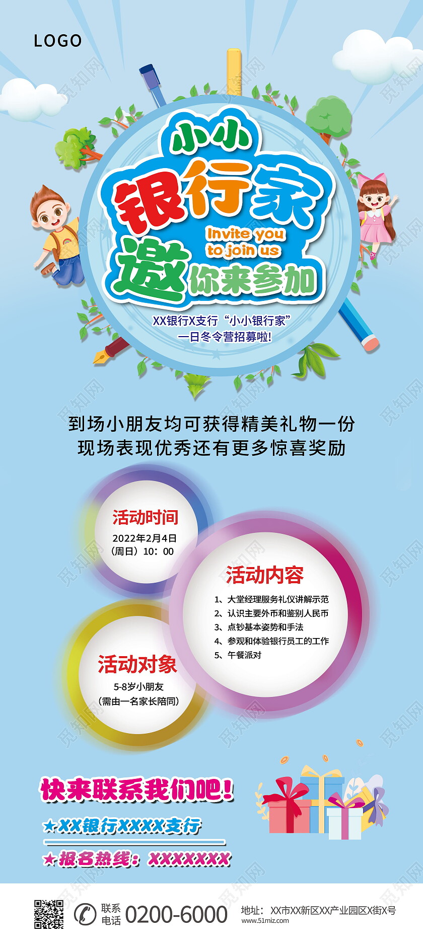 小小银行家邀你来参加冬令营招募展架易拉宝设计小小银行家展架