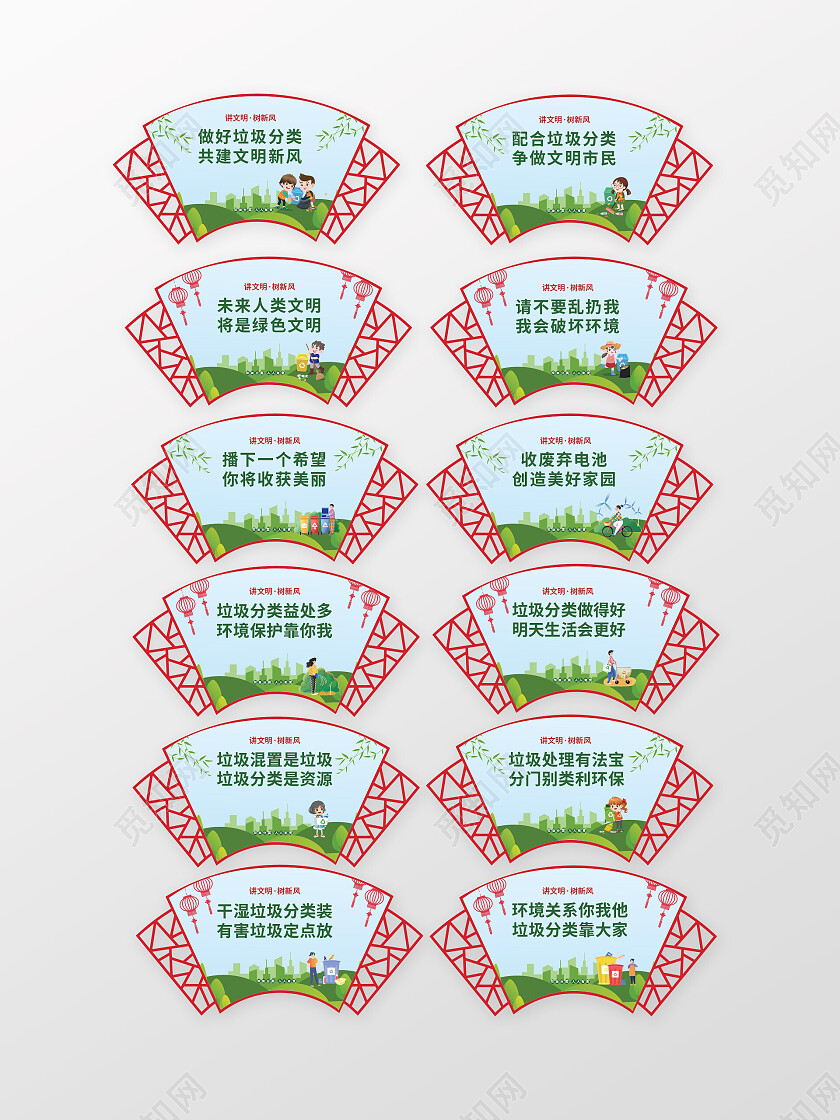 绿色创意简洁垃圾分类标识设计