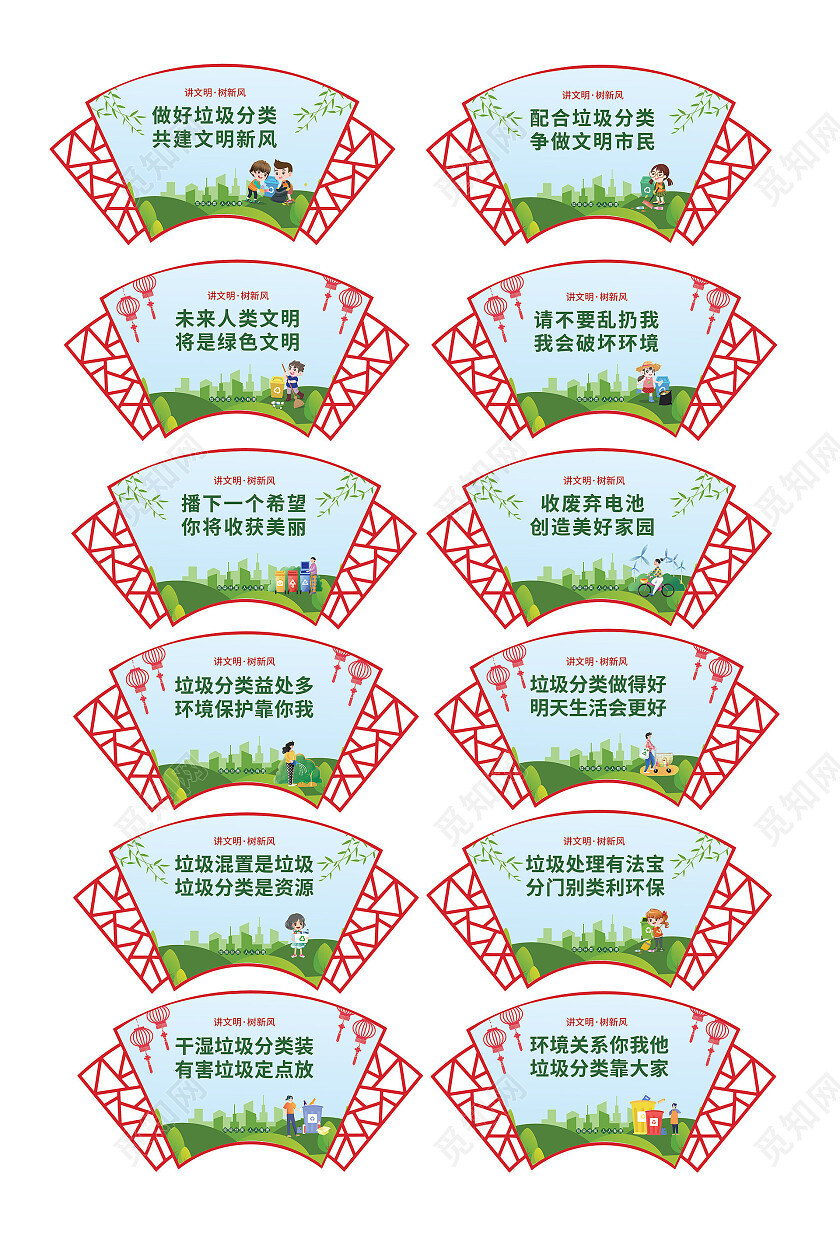 绿色创意简洁垃圾分类标识设计