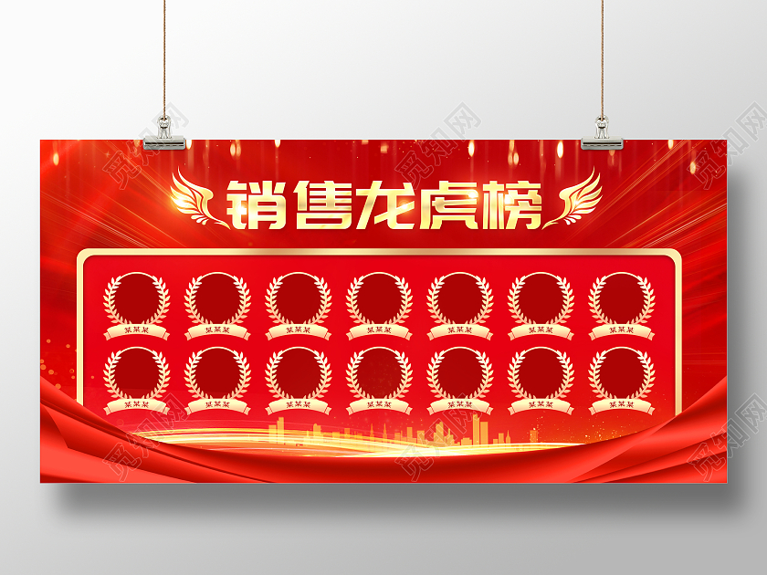 红色创意2023龙虎榜宣传展板