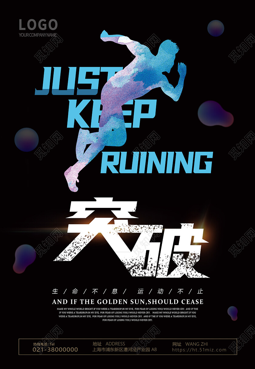 黑色简约健身锻炼训练突破海报背景健身海报