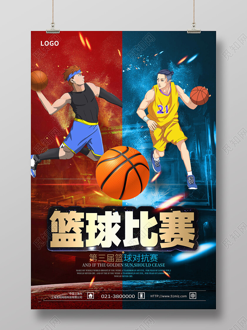 红蓝撞色卡通篮球比赛篮球海报