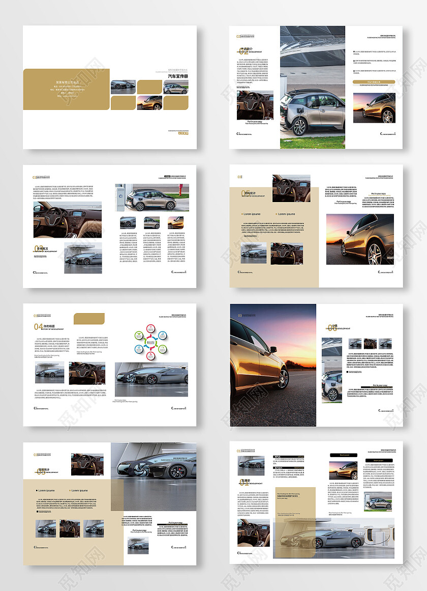 白色背景高端大气创意汽车宣传画册整套设计汽车画册整套