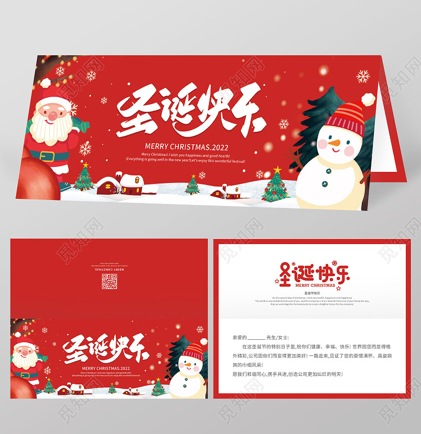 红色卡通圣诞节圣诞快乐翻页贺卡节日祝福卡