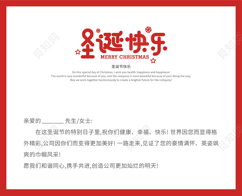 红色卡通圣诞节圣诞快乐翻页贺卡节日祝福卡