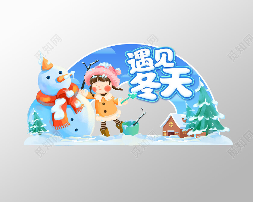 蓝色卡通遇见冬天促销美陈冬天美陈