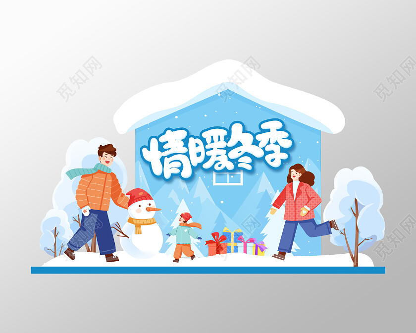 蓝色卡通插画情暖冬季促销美陈冬天美陈