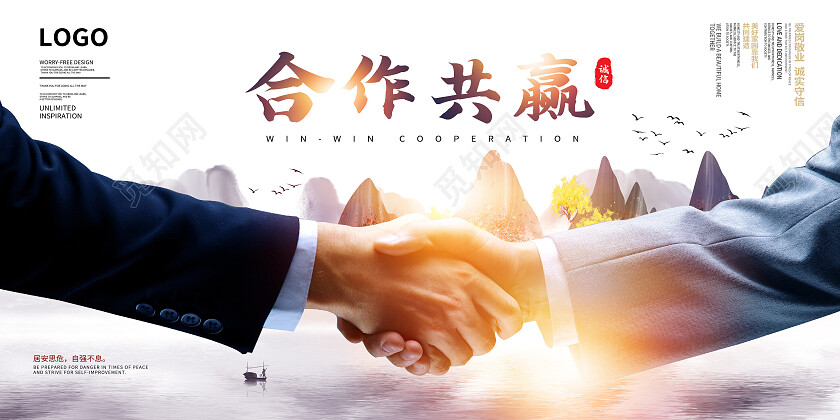 灰色中国风新中式光效合作共赢合作展板