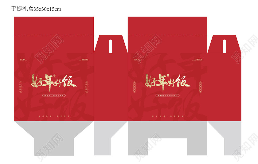 红色国风2023兔年好年好饭新年礼盒包装盒新年包装