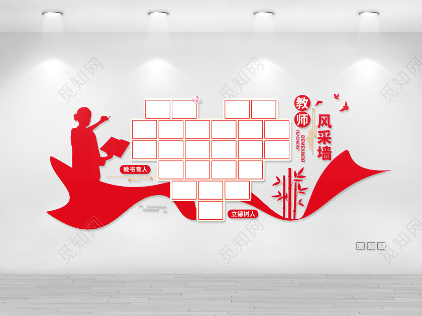 红色简约教师风采文化墙