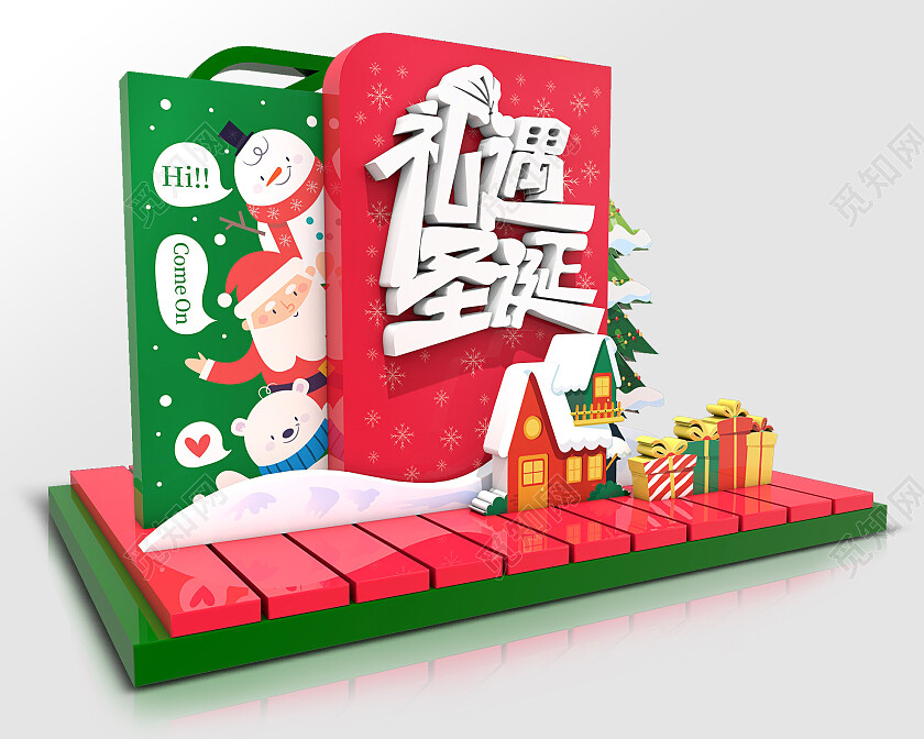 大气简约创意红绿搭配圣诞快乐礼遇圣诞节主题宣传圣诞节美陈