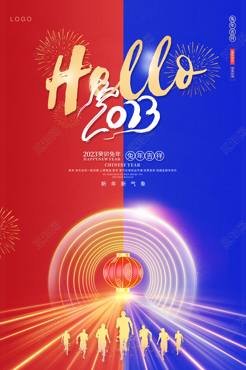2023元旦海报hello2023兔年新年宣传