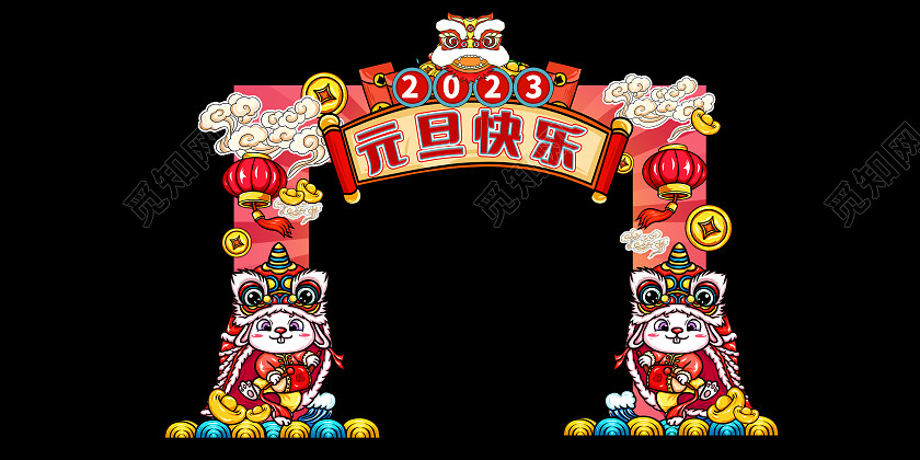 红色中国风2023年元旦快乐新年兔年拱门2023兔年新年拱门
