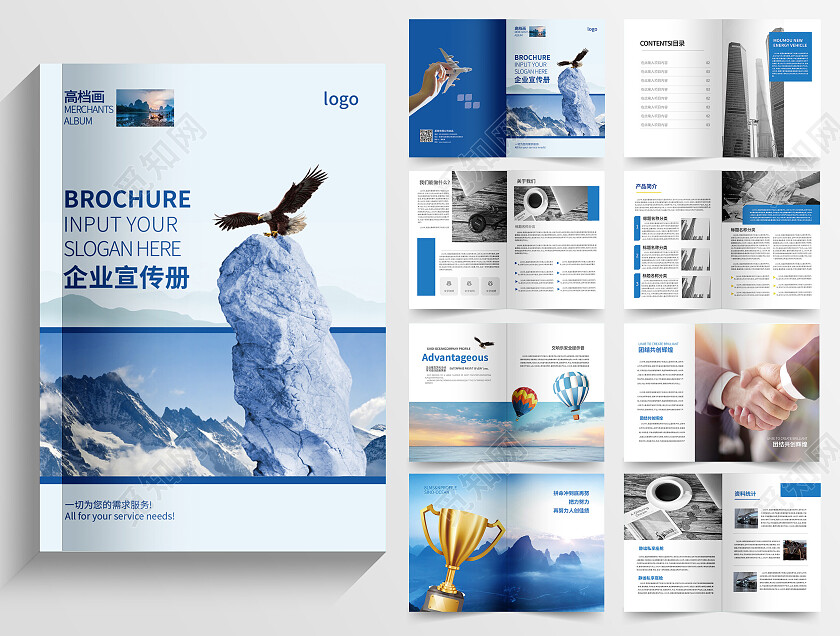 蓝色创意大气高端企业宣传画册整套设计企业画册整套