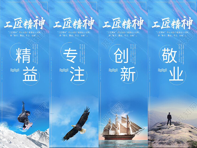 蓝色简约大气商务工匠精神工匠挂画套图