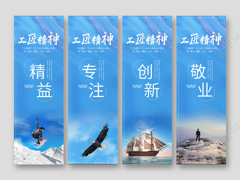 蓝色简约大气商务工匠精神工匠挂画套图