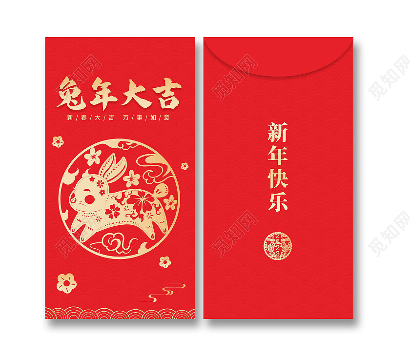 兔年大吉剪纸风新年红包2023兔年新年