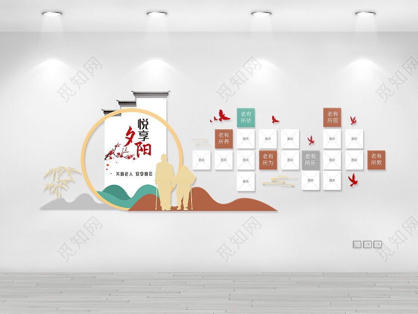 白色简约关爱老年人扶养老人敬老院照片墙文化墙