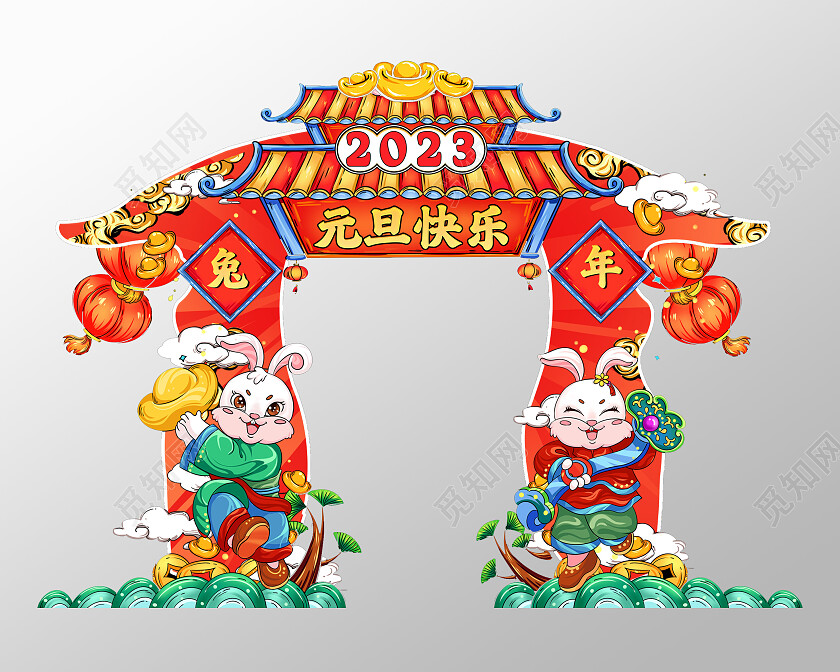 红色国潮风格2023年元旦快乐拱门2023兔年新年美陈