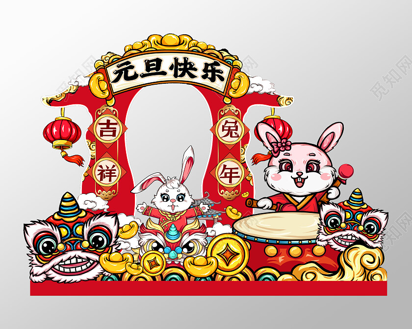 红色国潮风格兔年大吉元旦快乐拱门2023兔年新年布置拱门