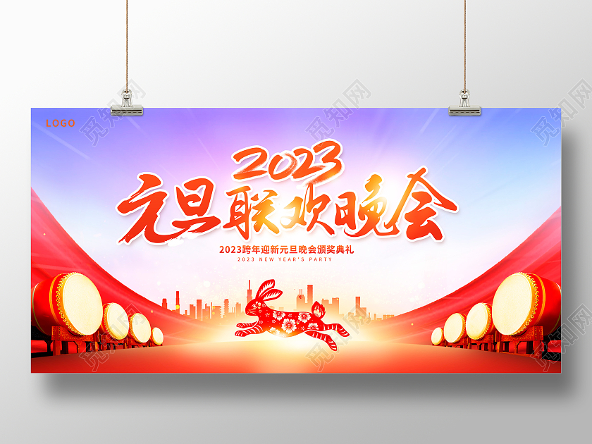 红色大气元旦联欢晚会宣传展板设计2023元旦联欢晚会