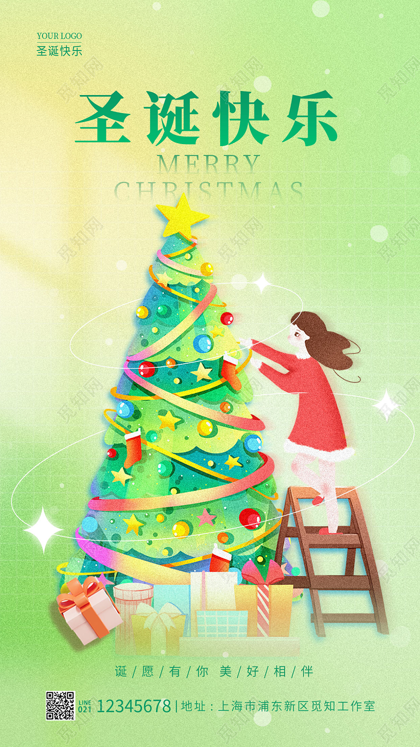 渐变色弥散风格圣诞快乐圣诞圣诞节手机宣传海报