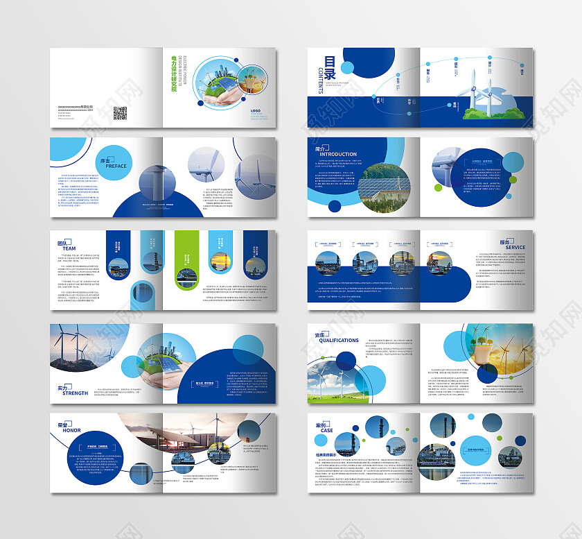 蓝色几何风电力宣传画册电力电网宣传画册整套