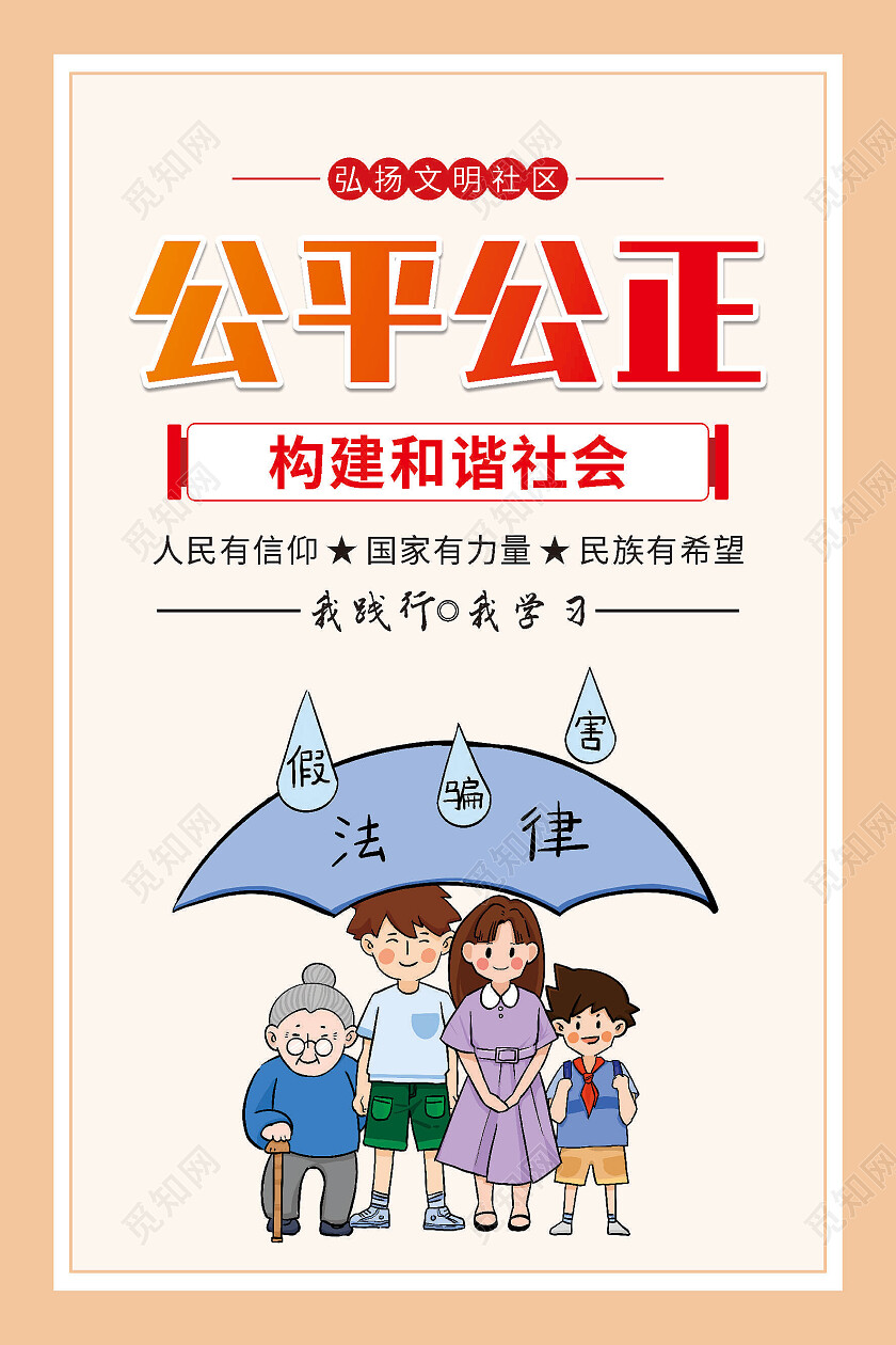 黄色简约卡通文明社区套图