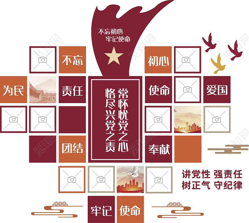 红色简约建党团建心形照片墙文化墙