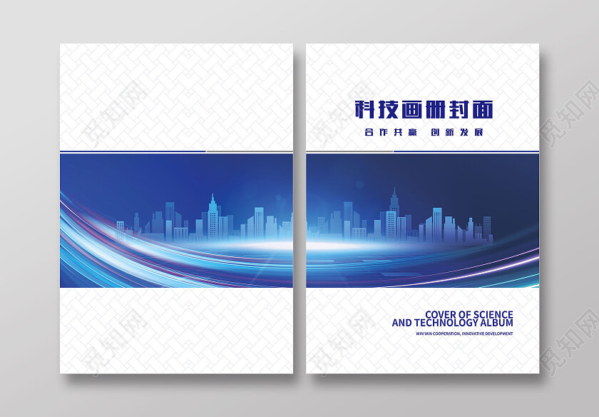 蓝色科技风科技画册封面画册封面