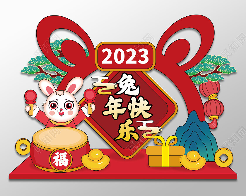 中国风2023兔年快乐新年美陈超市美陈商场美陈2023兔年新年