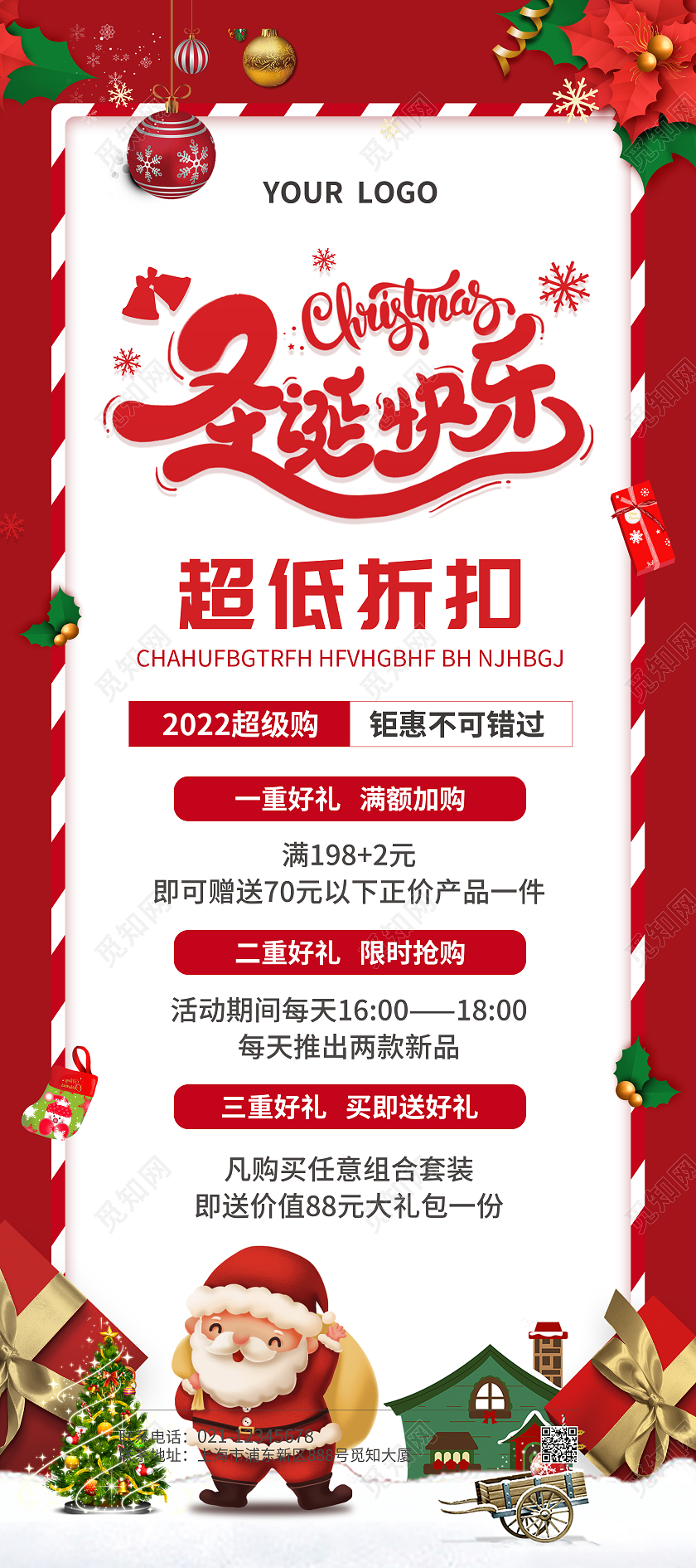 紫色简约大气卡通风圣诞邀请函圣诞节展架