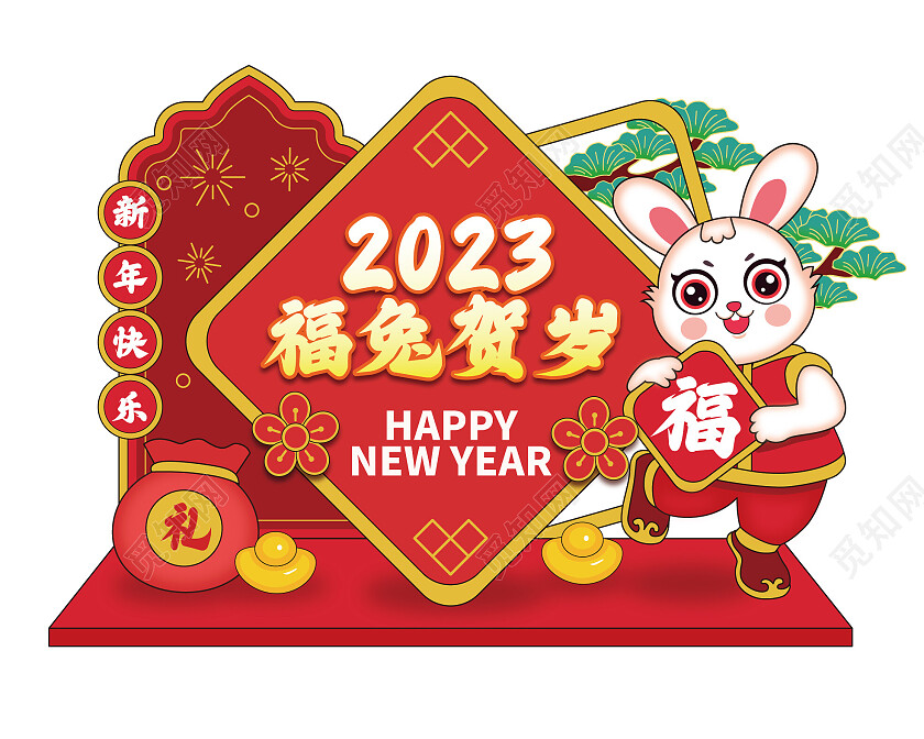中国风2023福兔贺岁新年美陈超市美陈商场美陈2023兔年新年