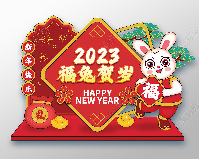 中国风2023福兔贺岁新年美陈超市美陈商场美陈2023兔年新年