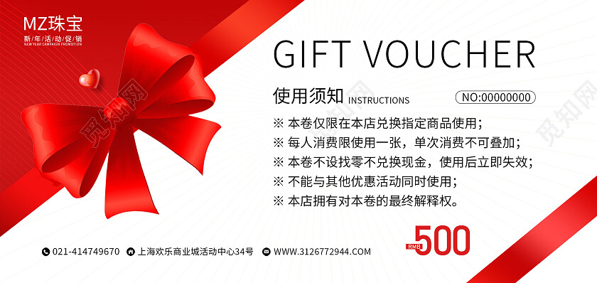 红色戒指黄金银饰项链珠宝首饰代金券优惠券2023兔年新年