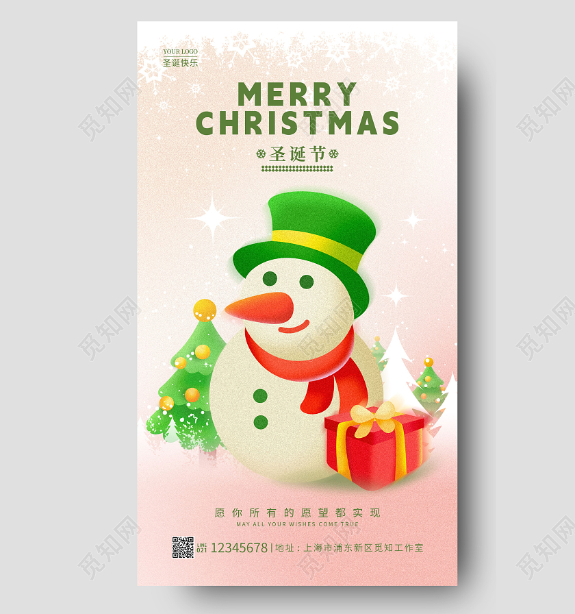 渐变色弥散风圣诞圣诞节手机宣传海报