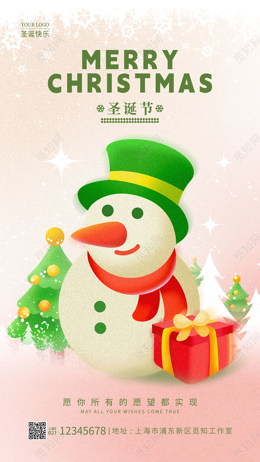 渐变色弥散风圣诞圣诞节手机宣传海报