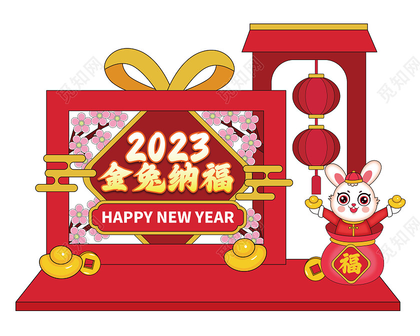 中国风2023金兔纳福新年美陈超市美陈商场美陈2023兔年新年