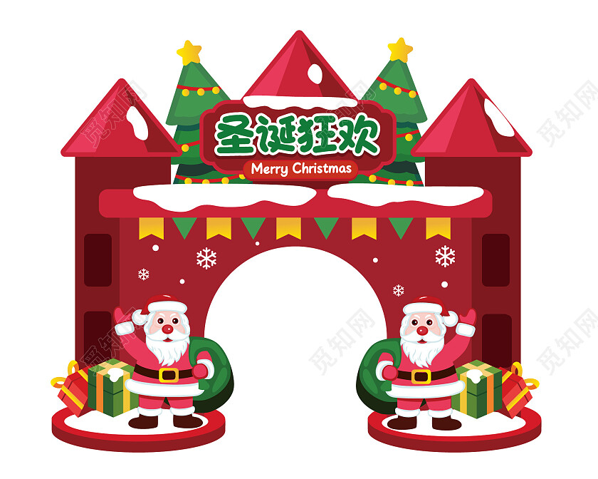 手绘风圣诞礼遇季拱门圣诞节龙门架