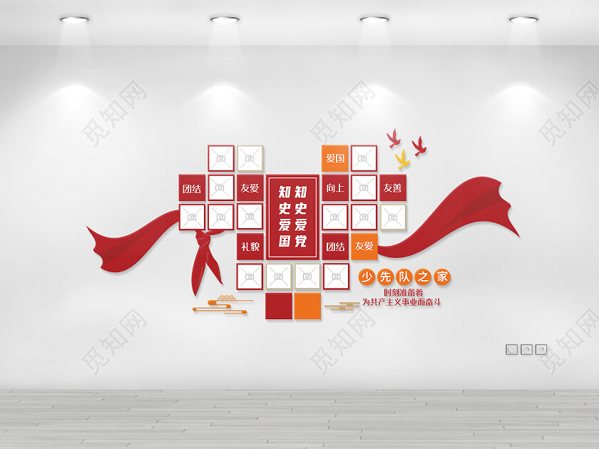 红色简约少先队员拍照墙照片墙文化墙