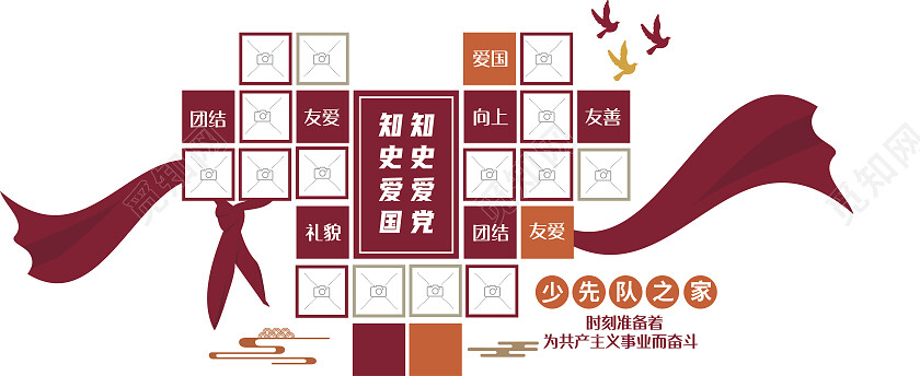 红色简约少先队员拍照墙照片墙文化墙