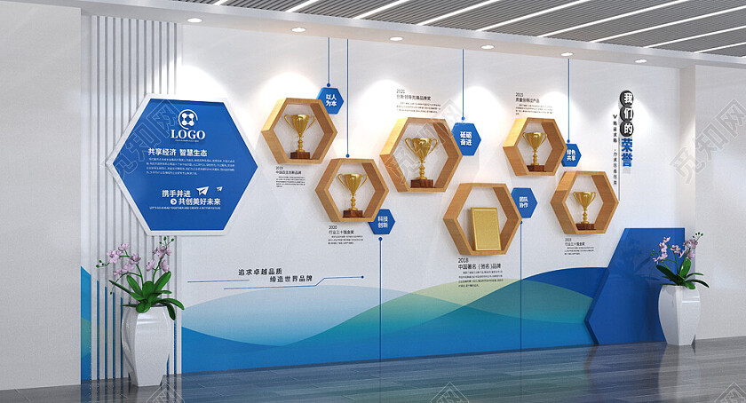企业荣誉墙荣誉展厅文化墙设计3D文化墙